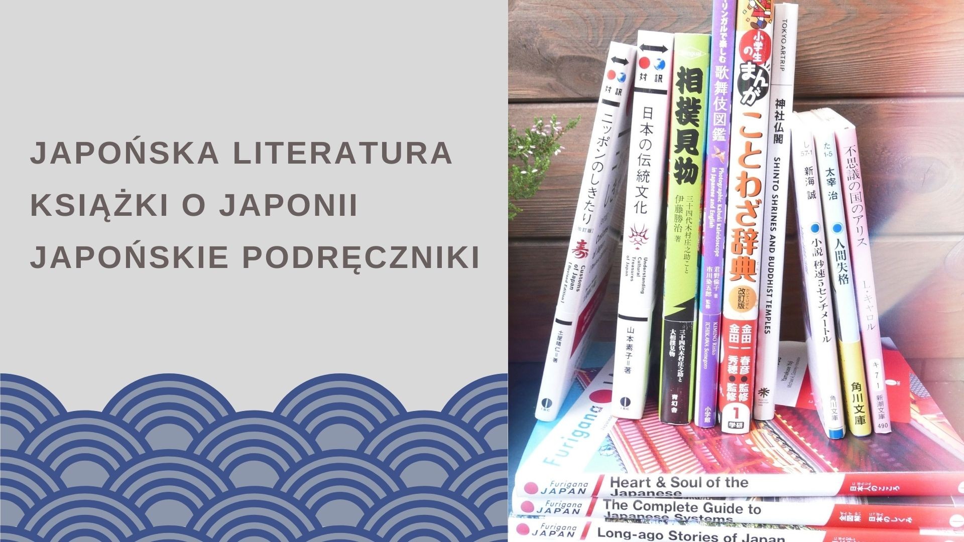 Japońska literatura